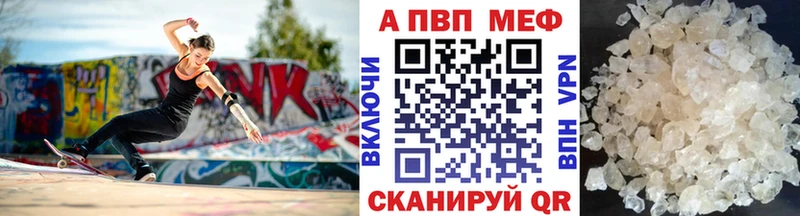 Alpha-PVP мука  продажа наркотиков  Саянск 