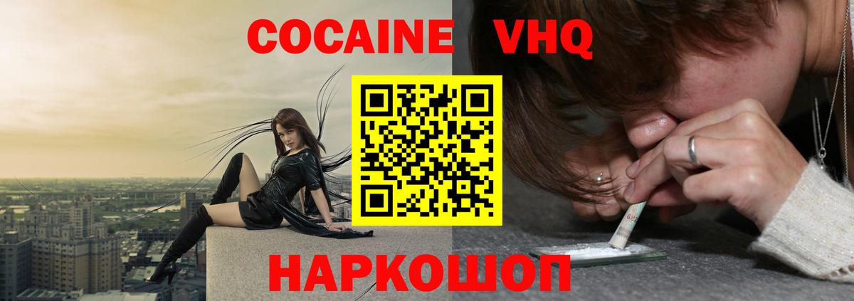 КОКАИН VHQ  КОКАИН Columbia  Саянск  Вход с VPN 