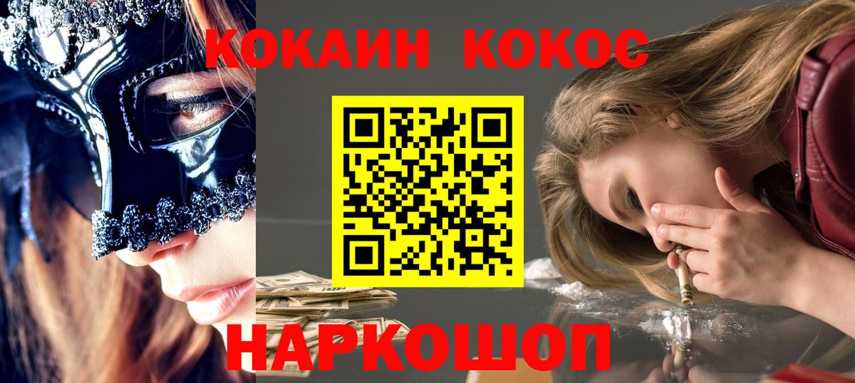 Cocaine 98% Саянск