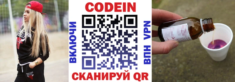 Кодеин напиток Lean (лин)  OMG tor  Саянск 