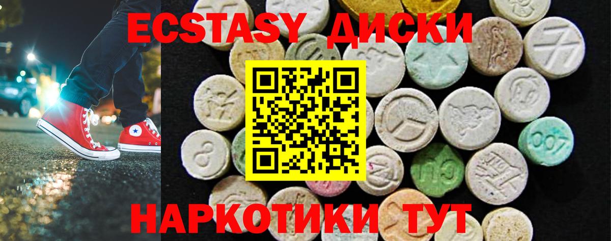маркетплейс клад  ЭКСТАЗИ 280 MDMA  Экстази VHQ  ЭКСТАЗИ  Вход с VPN  Саянск 