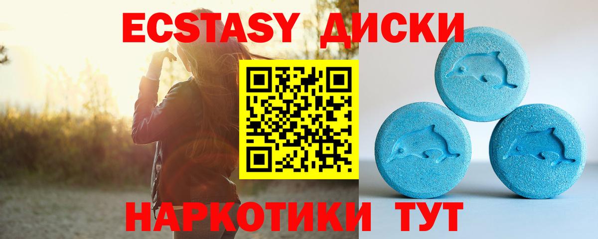 ЭКСТАЗИ 300 mg Саянск
