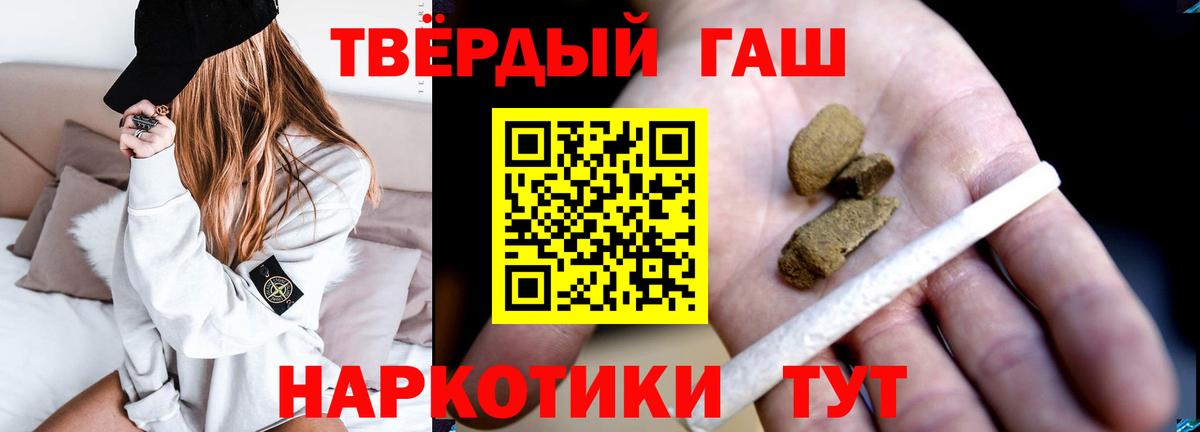 Саянск  ГАШИШ гашик  Вход с VPN 