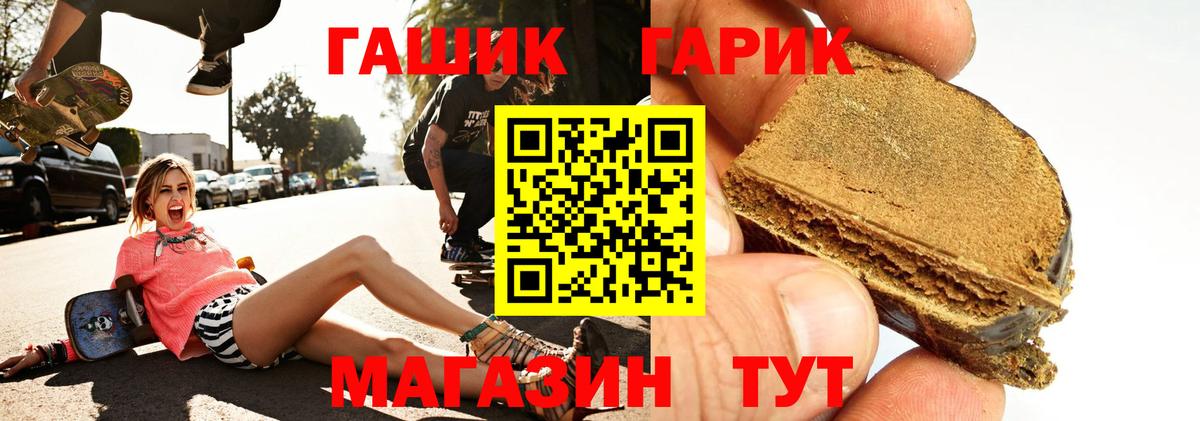ГАШ hashish Саянск