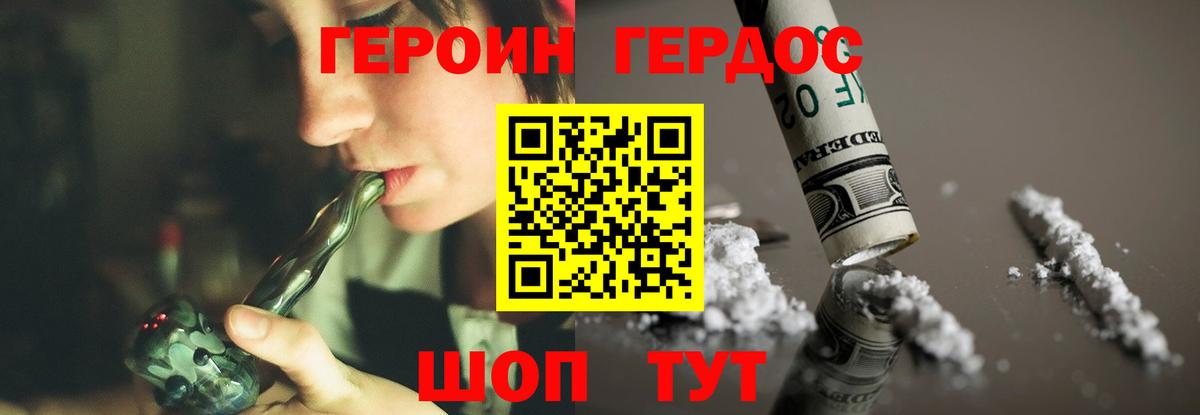 Героин  ГЕРОИН белый  Вход с VPN  Саянск 