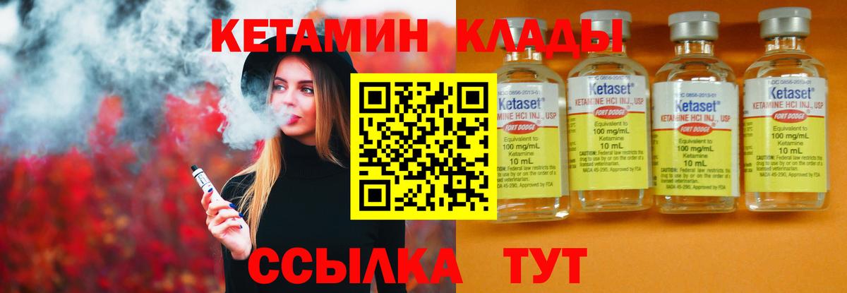 Кетамин ketamine  Кетамин ketamine  Вход с VPN  Саянск 