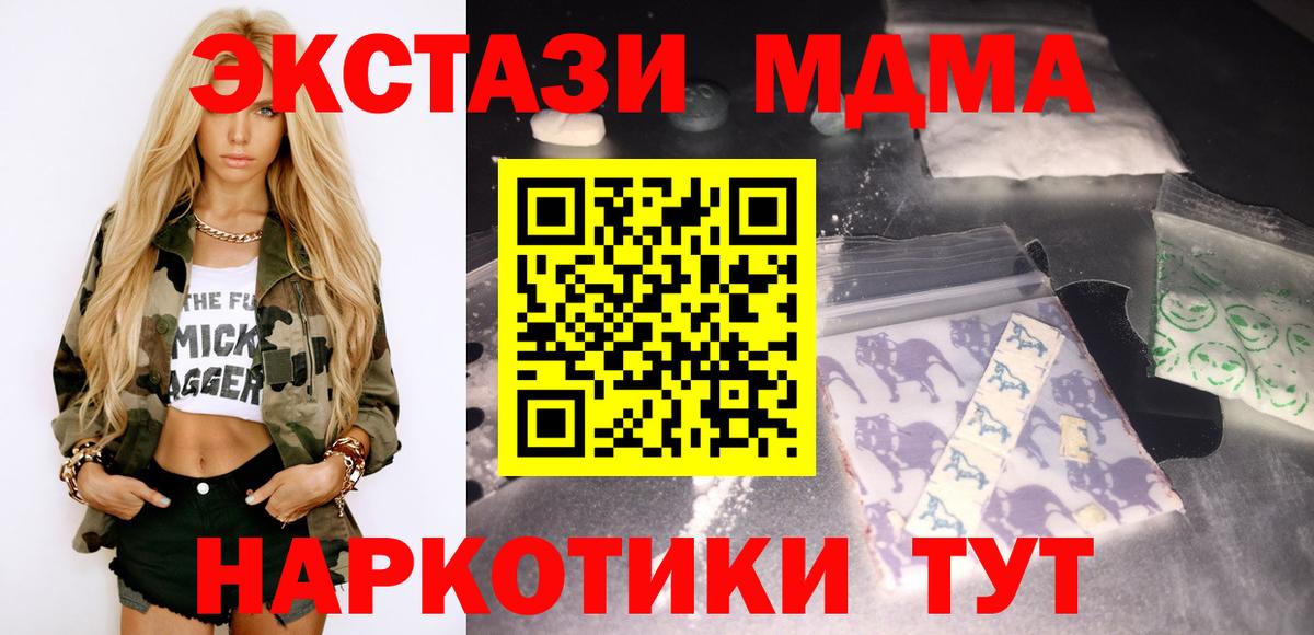Саянск  MDMA  МДМА Molly  Вход с VPN  МДМА crystal 