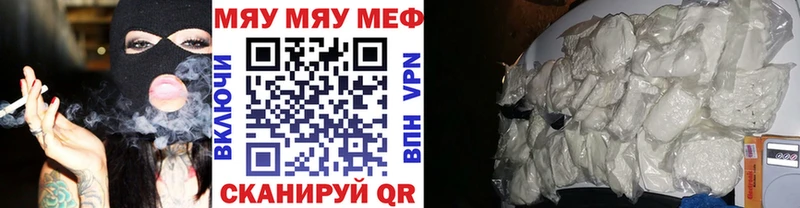 МЯУ-МЯУ мяу мяу  хочу наркоту  мега как войти  Саянск 