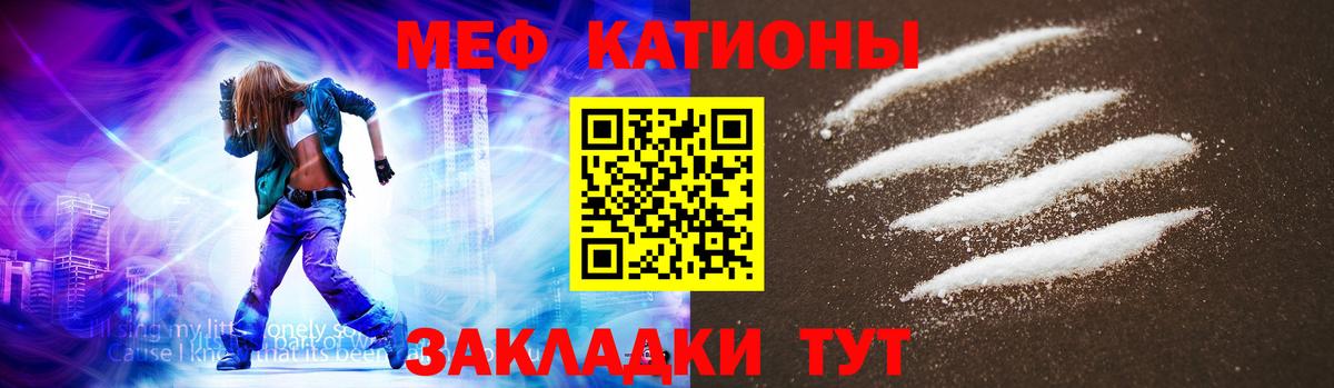 Меф мяу мяу  Саянск