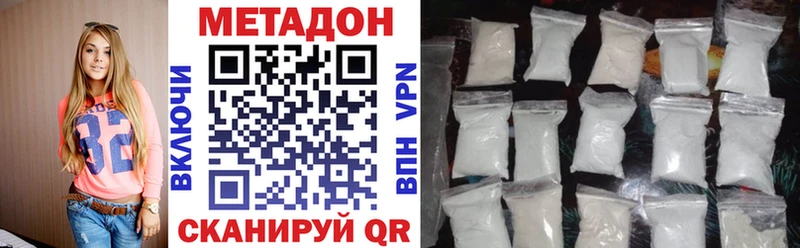 МЕТАДОН VHQ  Саянск 