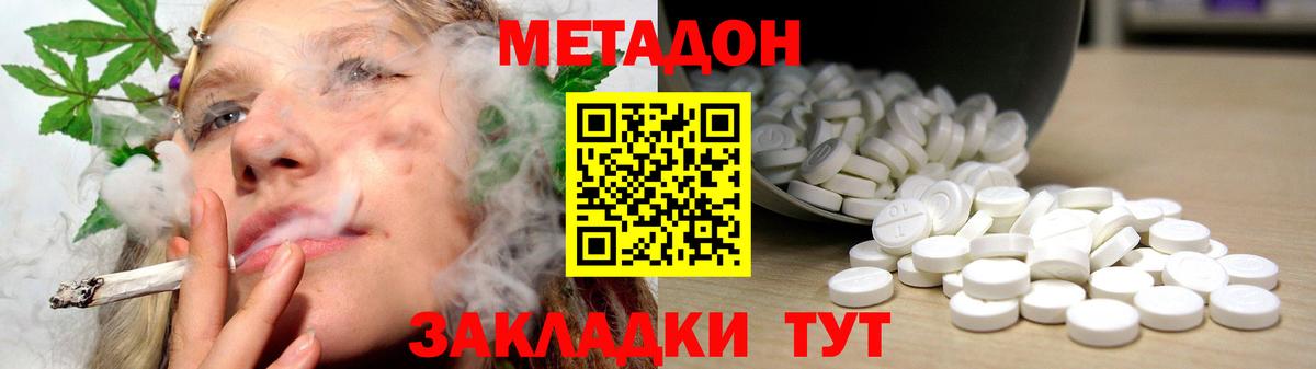 Метадон мёд  МЕТАДОН methadone  Саянск  Вход с VPN 