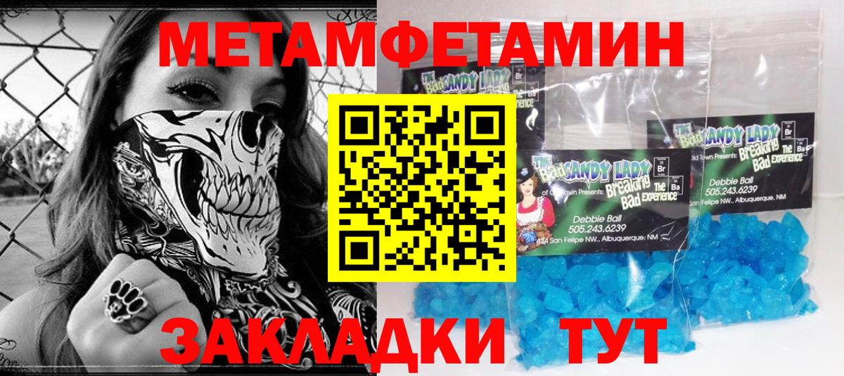 МЕТАМФЕТАМИН Methamphetamine Саянск