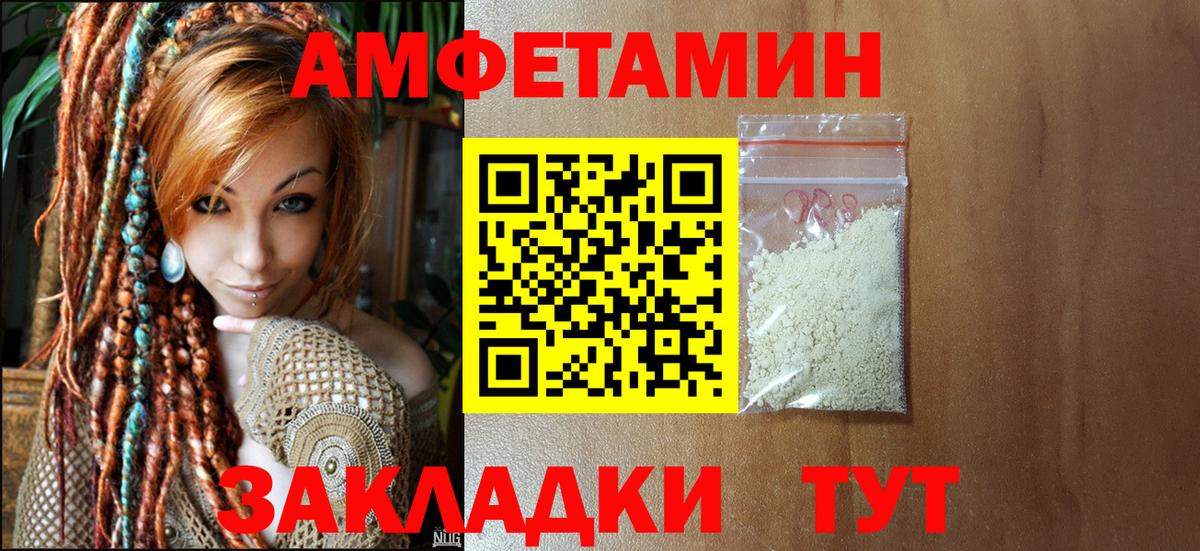 Саянск  Первитин Декстрометамфетамин 99.9%  Вход с VPN 