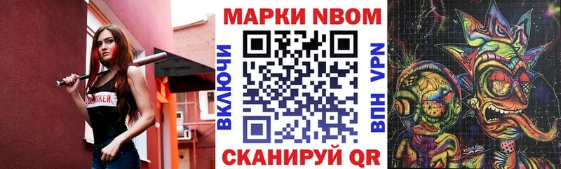 сколько стоит  Саянск  Марки 25I-NBOMe 1,5мг 