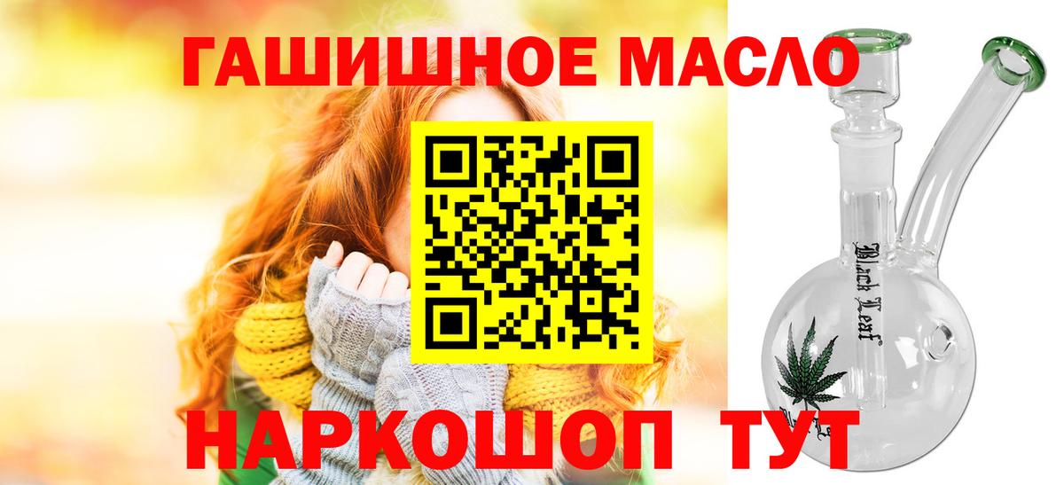 Дистиллят ТГК жижа  Вход с VPN  цена наркотик  Саянск 